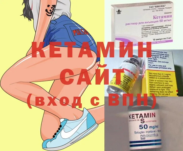 Кетамин ketamine  Николаевск 