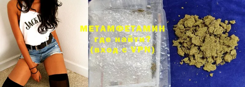 Метамфетамин Methamphetamine  Николаевск 