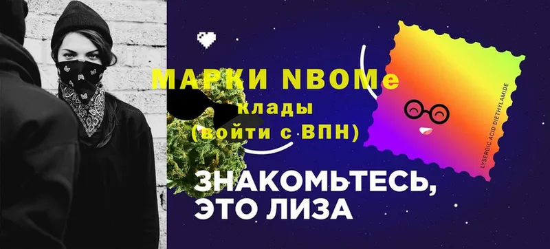 магазин    Николаевск  Марки NBOMe 1,5мг 